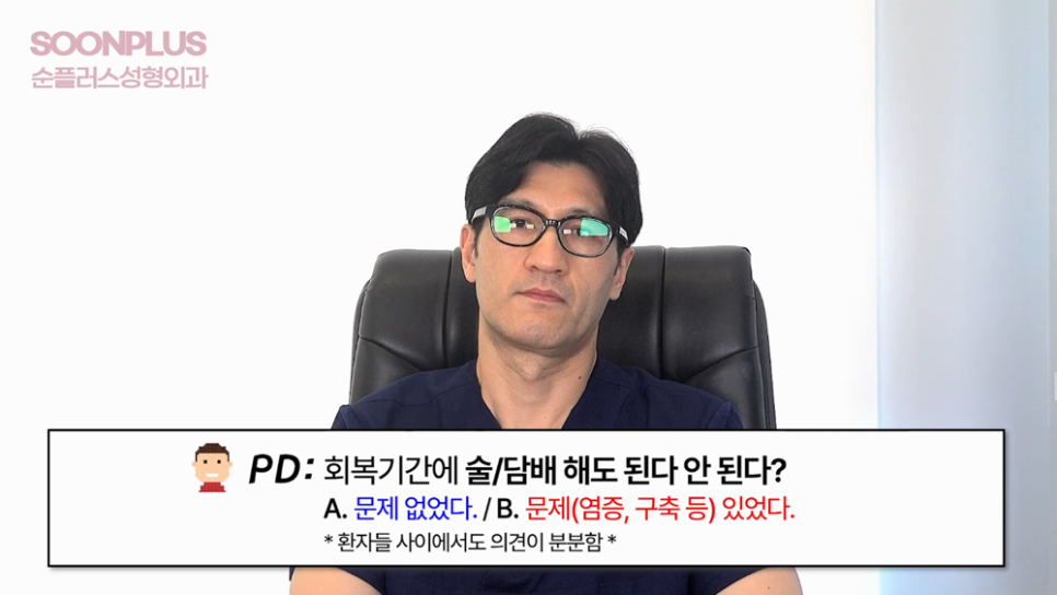 코수술 후 돼지코가 가능할까요? [코성형의 오해와 진실ㅣQ&A] 관련 이미지 7