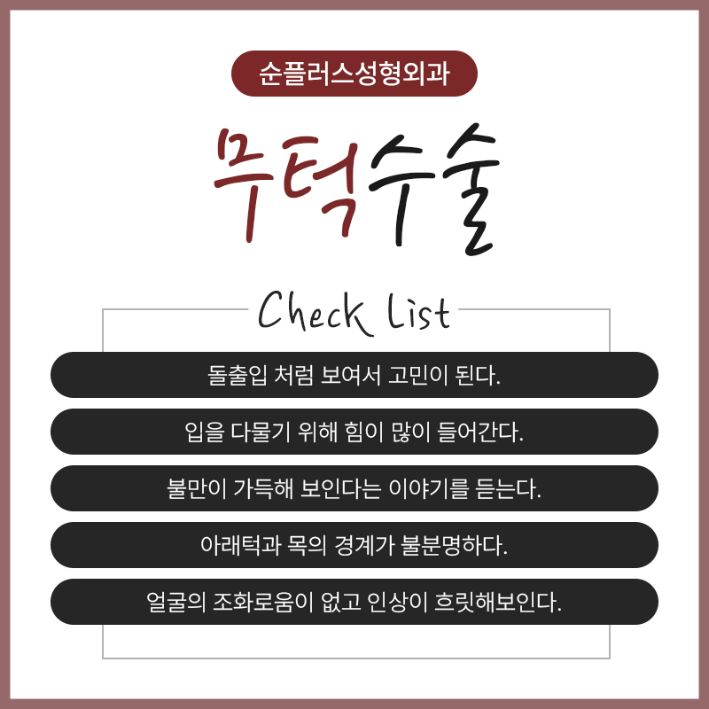 무턱수술 각도별 차이를 확인해보세요 관련 이미지 4