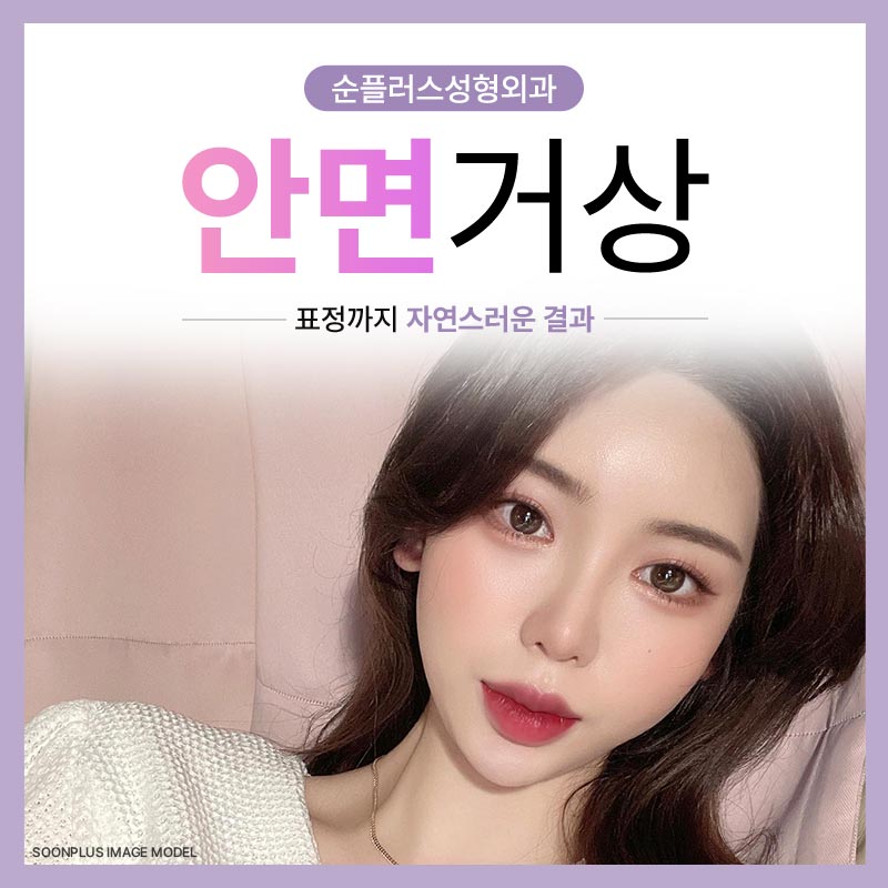 안면거상잘하는병원 처진피부가 고민될때는 관련 이미지 1