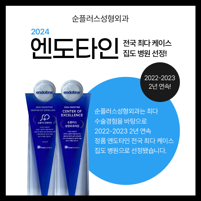 내시경이마거상 어떻게 진행되는지 관련 이미지 7