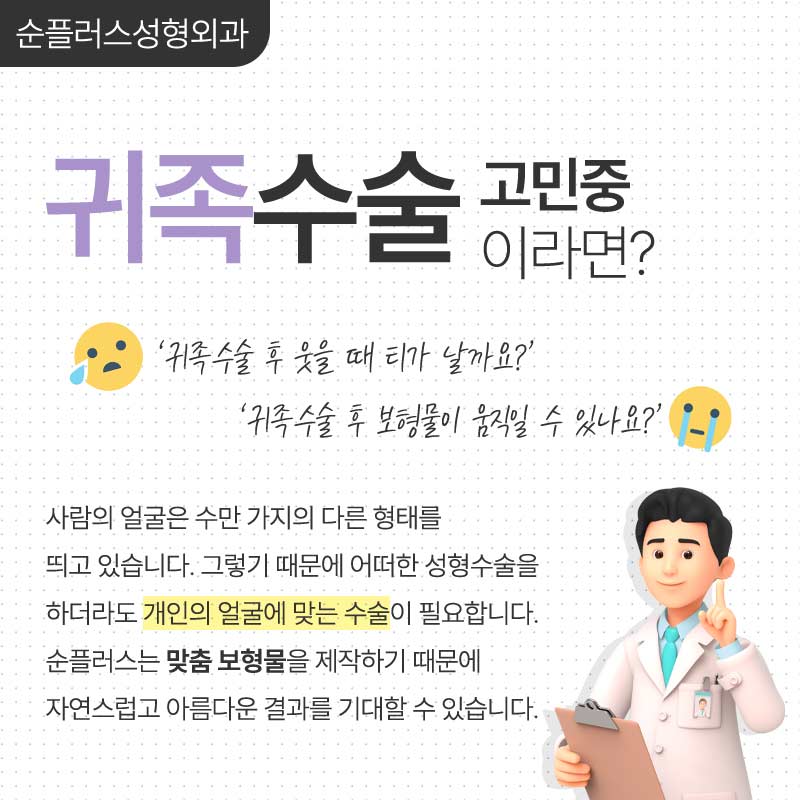 팔자주름 돌출입 개선에 보형물 넣는 귀족수술로 효과본다면? 관련 이미지 4