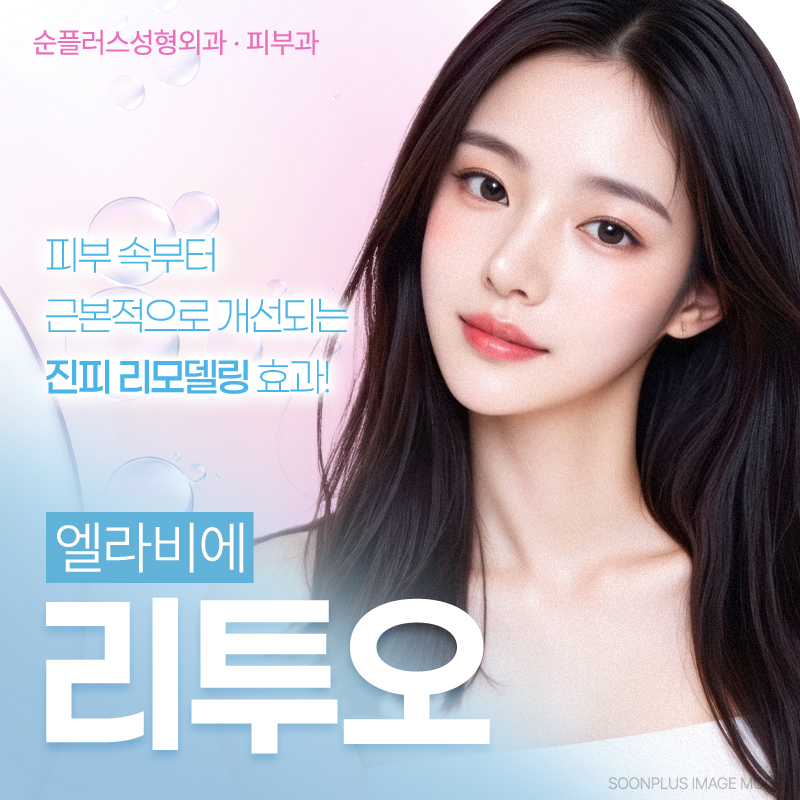 Naturally Improving Fundamental Skin Concerns with an Acellular Allogeneic Dermal ECM Skin Booster. image 1