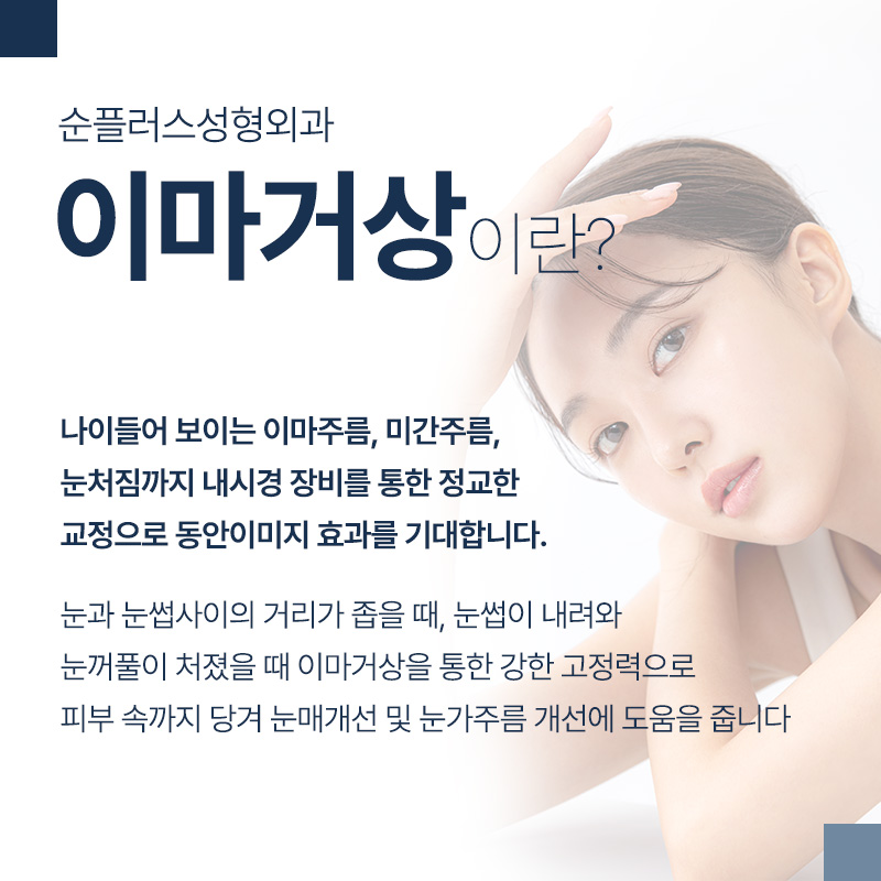 Will the forehead become wider after forehead lift surgery? How is it fixed? image 2