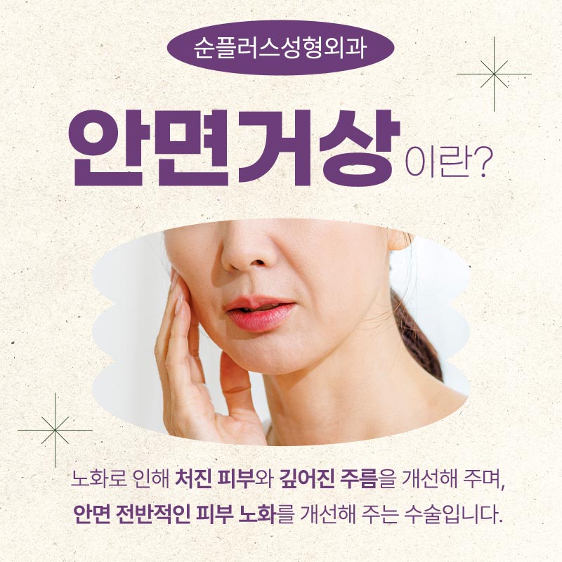 Facelift Effect: When Skin Elasticity Improves image 2