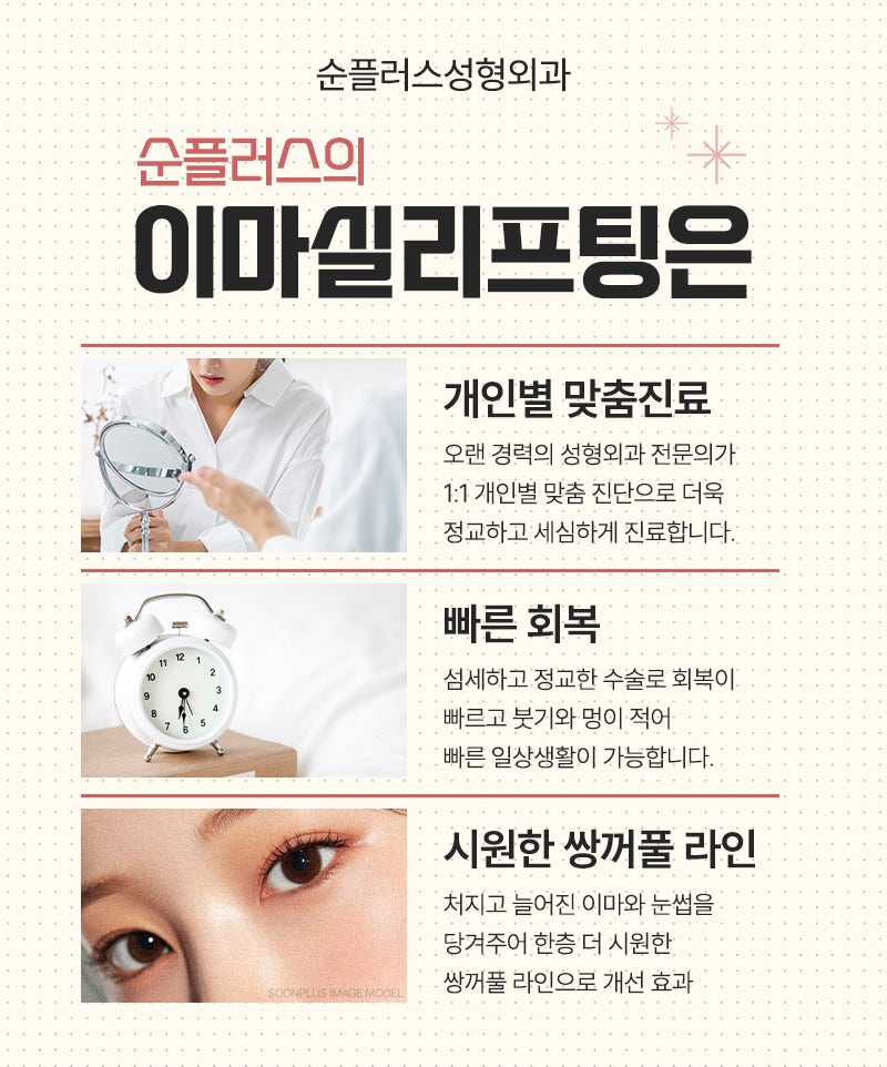 답답해 보이는 눈 이마실리프팅으로 교정될까? 관련 이미지 7