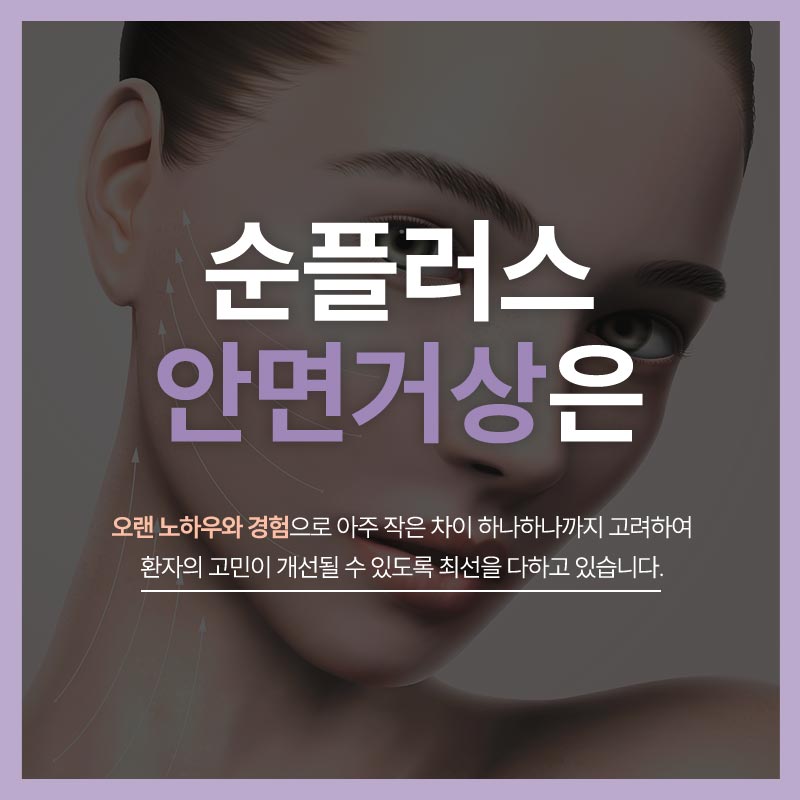 안면거상잘하는병원 처진피부가 고민될때는 관련 이미지 6