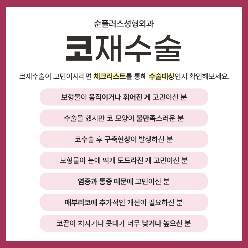 여자코재수술 경험이 많은 곳에서 관련 이미지 2