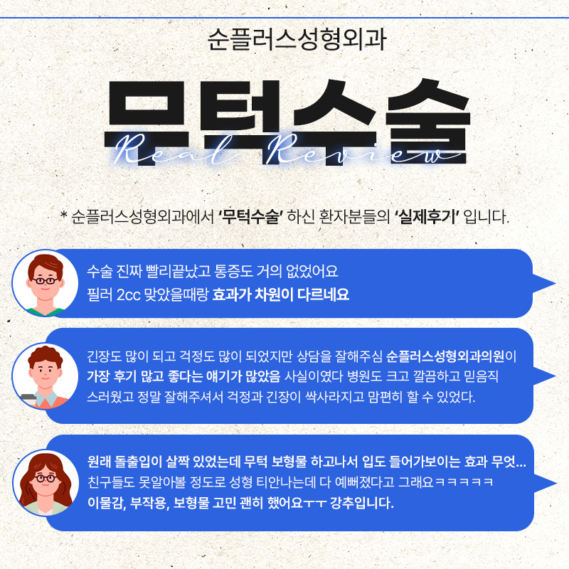 무턱성형ㅣ작은턱 교정으로 균형있는 비율 관련 이미지 4