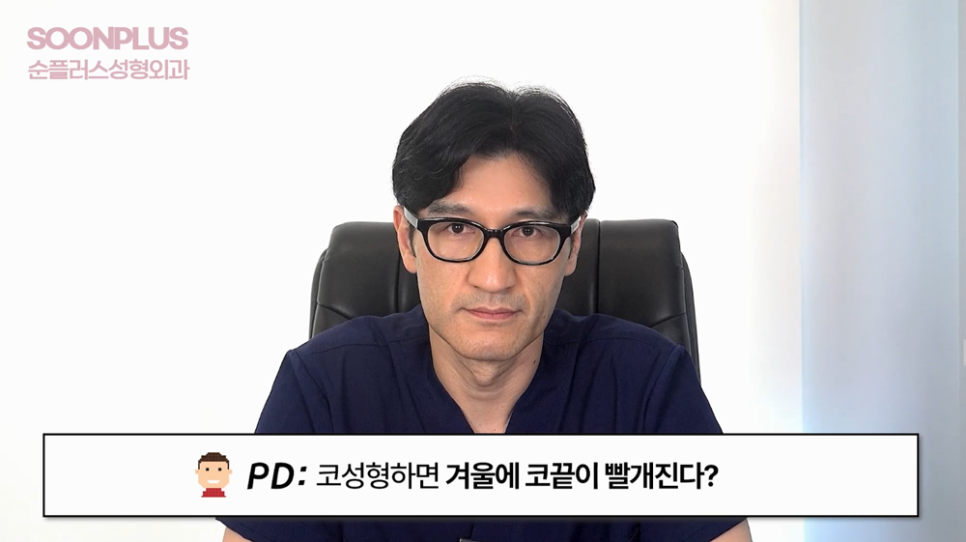 코수술 후 돼지코가 가능할까요? [코성형의 오해와 진실ㅣQ&A] 관련 이미지 4