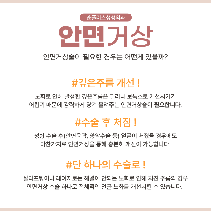 강남안면거상 피부가 광범위하게 처졌다면 관련 이미지 3