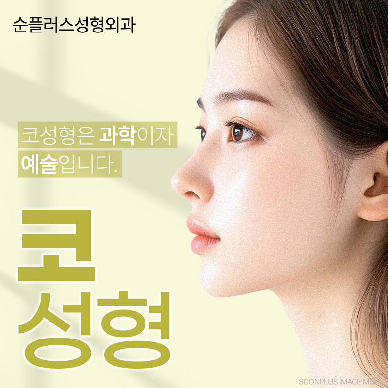 첫코성형 비율과 균형을 맞춰 입체감을 극대화 관련 이미지 1