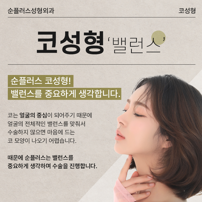 Natural Rhinoplasty in Harmony with Your Surrounding Facial Features image 3