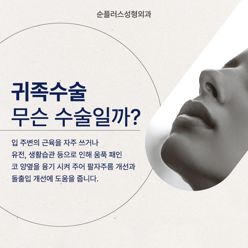 나이들어 보이는 팔자꺼짐, 개선방안은 관련 이미지 2
