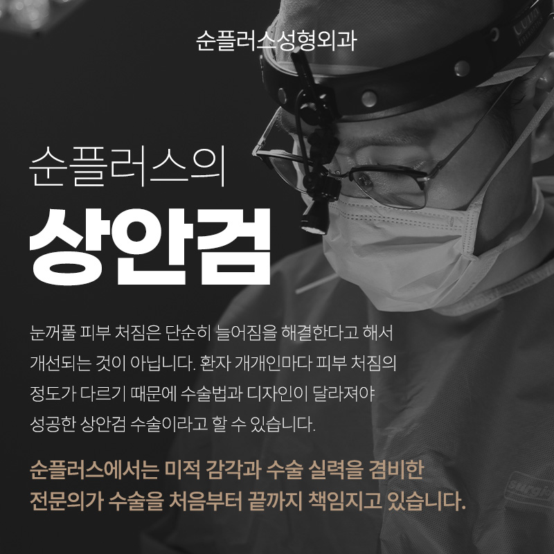 노화로 처진눈꺼풀 자연스러운 쌍꺼풀라인 위해 관련 이미지 6