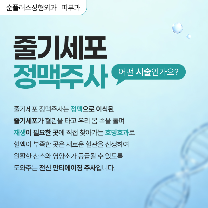 How Do Ageless Celebrities Manage Their Health for Immune Support, Recovery, Regeneration, and More?! image 2