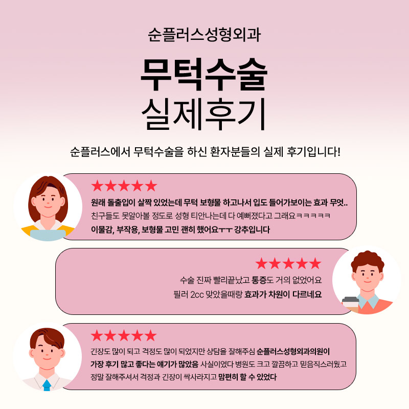 무턱수술ㅣ어떤 보형물이 적합할지 고민될때 관련 이미지 6