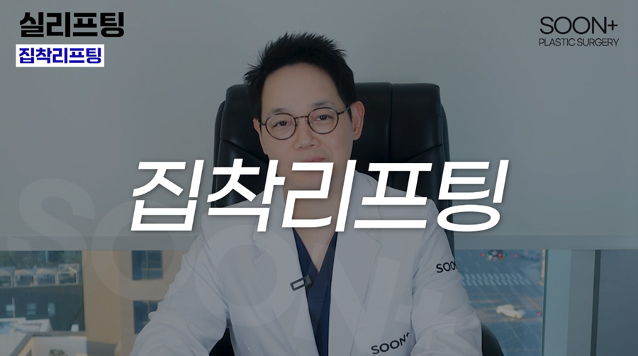 흐려진 얼굴라인과 떨어진 피부탄력, 실리프팅(집착리프팅)의 타이밍! 관련 이미지 1