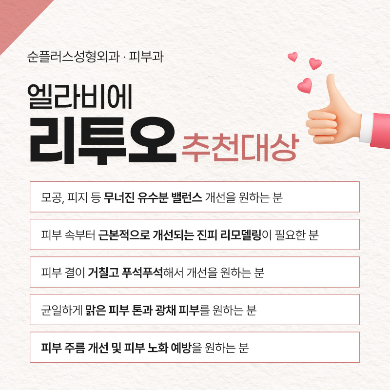 리투오 스킨부스터, 이런 피부 고민이 있다면 관련 이미지 6