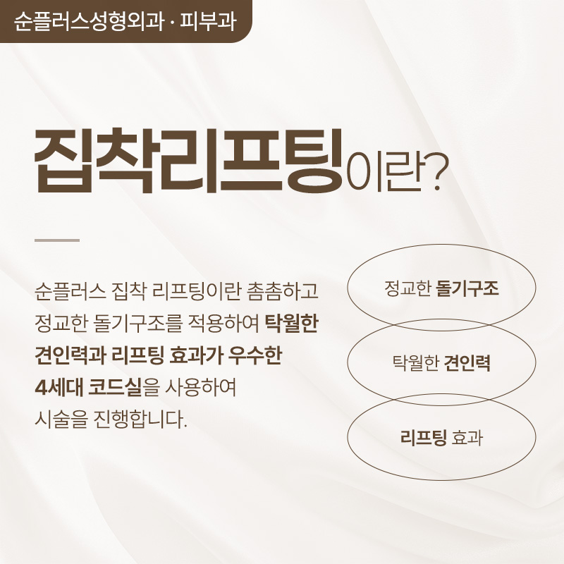 이중턱 볼처짐엔 섬세한 디테일의 얼굴 실리프팅으로 [집착리프팅] 관련 이미지 2