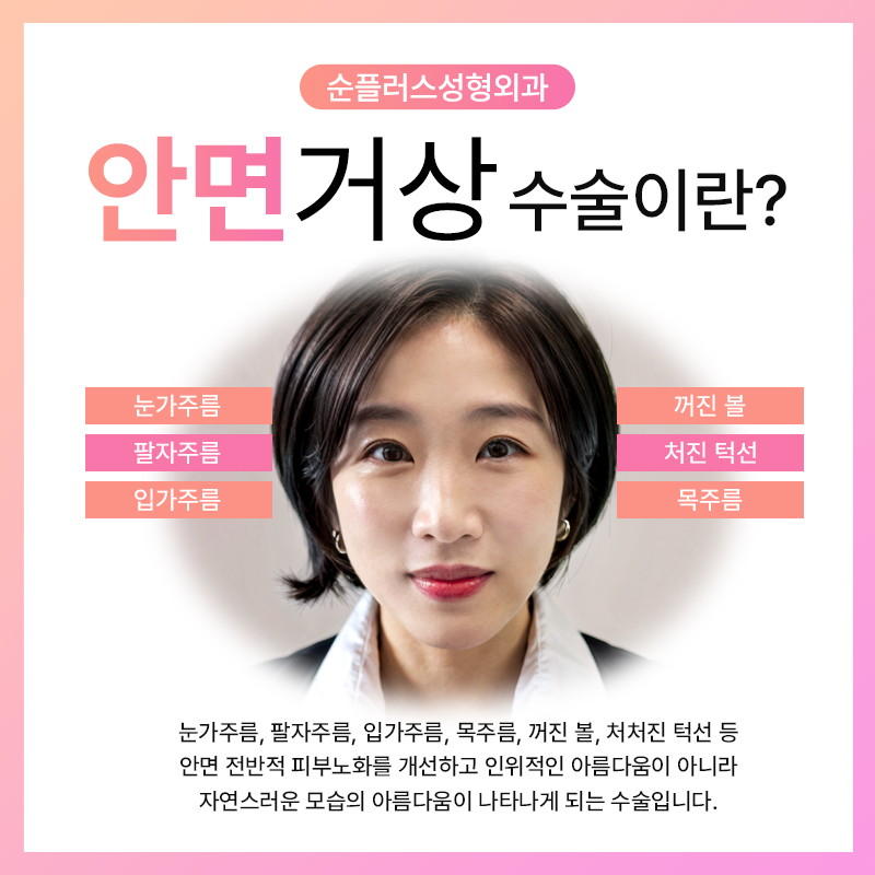 Facelift in Your 30s and 40s, Even If You're Not Middle-Aged image 3
