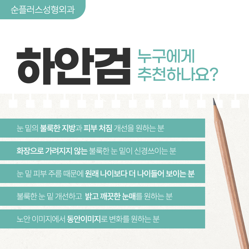 Why Lower Blepharoplasty Is Needed for Middle-Aged Eye Surgery image 5