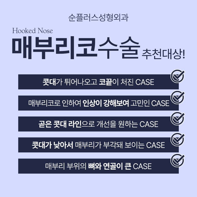 매부리코성형 굴곡짐을 개선해 관련 이미지 3