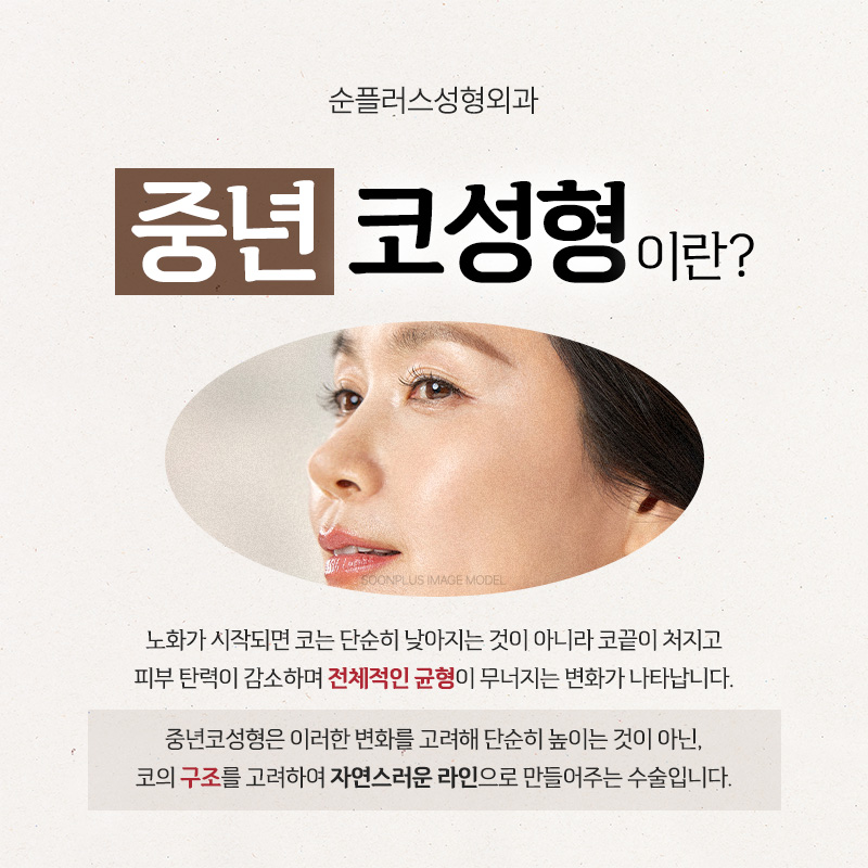 Midlife Rhinoplasty for People in Their 40s, 50s, and Older: Why Naturalness Matters image 2
