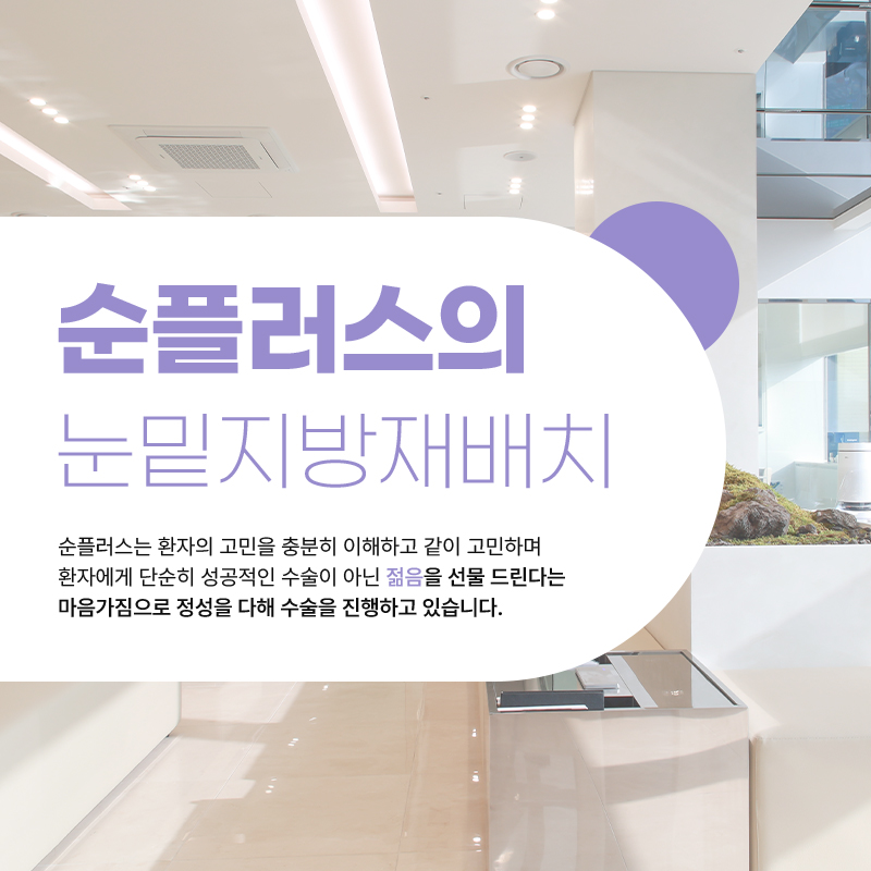 눈밑지방재배치병원 고를때는 신중하게 관련 이미지 6