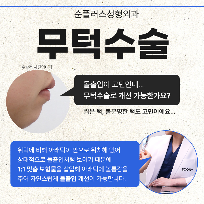 무턱성형ㅣ작은턱 교정으로 균형있는 비율 관련 이미지 2