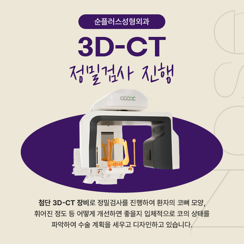 코재수술잘하는곳 신사역에 위치한곳 관련 이미지 6