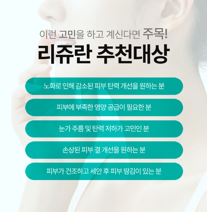 리쥬란 스킨부스터 효과에 대해 관련 이미지 6
