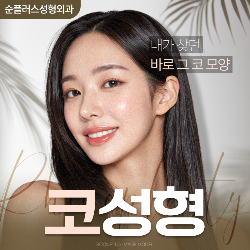 Rhinoplasty Surgery - Improving a Low Nasal Tip and Low Nasal Bridge for a Harmonious Balance image 1