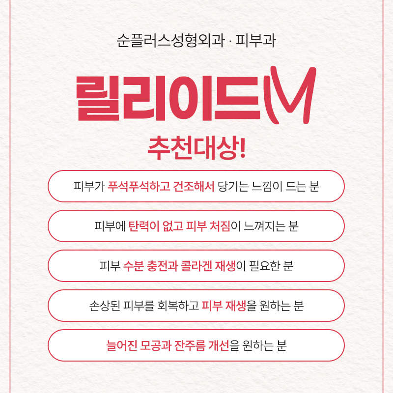 신사역 릴리이드M(물광주사)로 피부 속 수분을 빠르게 관련 이미지 5