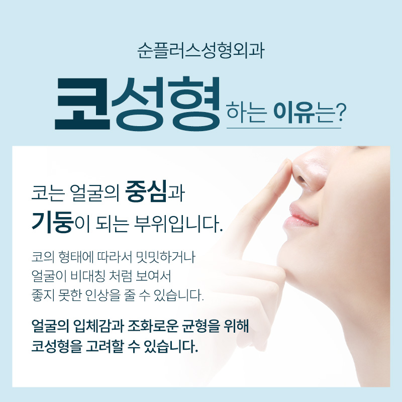 매부리코 화살코 등 유형에 맞는 코수술 플랜으로 관련 이미지 2