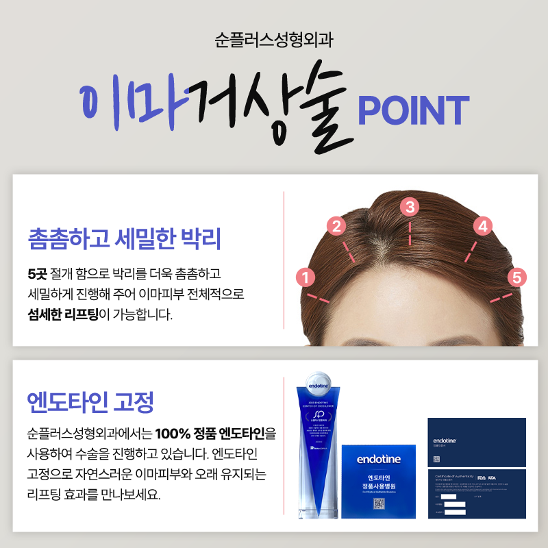 이마거상술잘하는곳 눈의 변화에도 관련 이미지 5