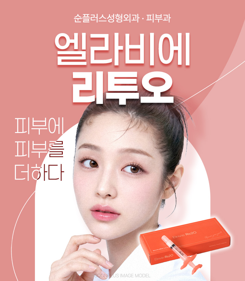 리투오 스킨부스터, 이런 피부 고민이 있다면 관련 이미지 1
