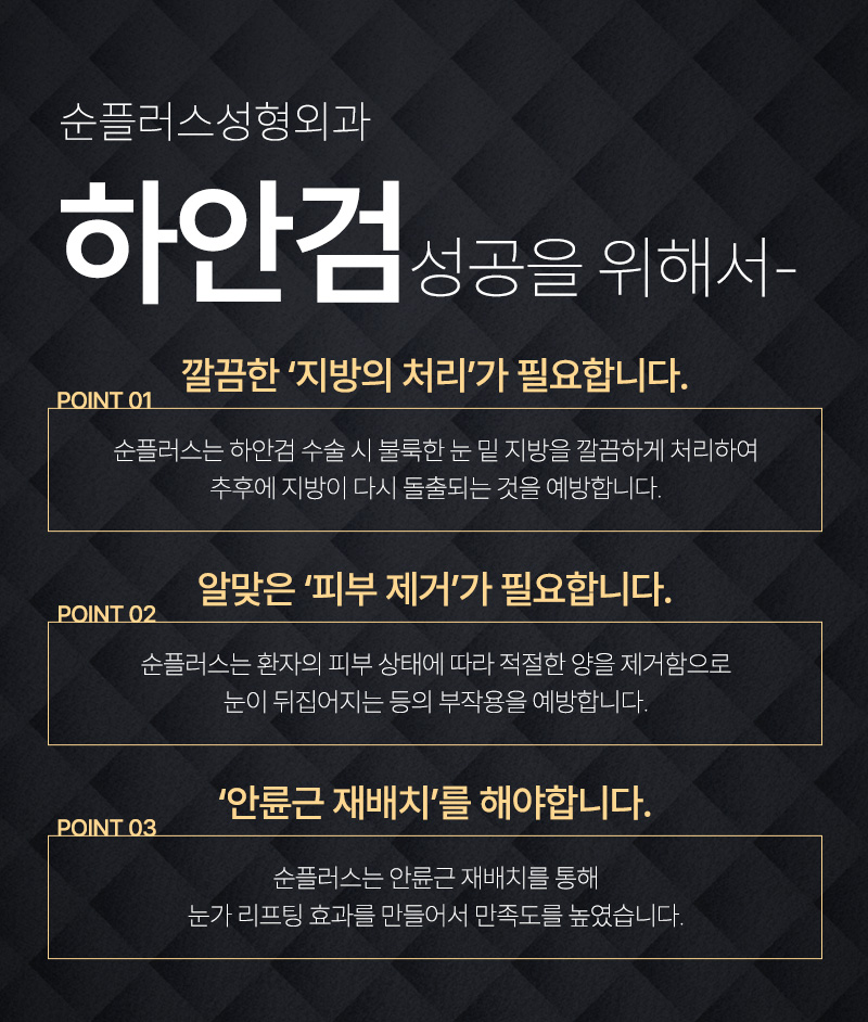 하안검재수술도 원인에 맞는 플랜으로 관련 이미지 3
