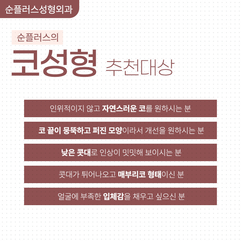강남 코수술잘하는곳 균형과 비율에 맞춰 관련 이미지 6
