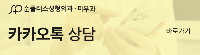 안면거상 근막층까지 당겨주는 스마스리프팅 통해 관련 이미지 7