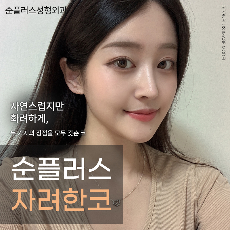 From an Elegant Nose Line to the Bridge and Tip Line You Want_Customized Nose Surgery image 1