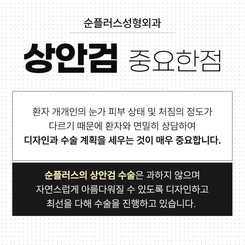 처진눈수술 늘어진 피부 개선으로 선명한 인상과 시야확보까지 관련 이미지 6