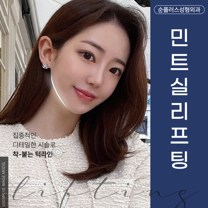 실리프팅병원 꼼꼼하게 알아본후 관련 이미지 1