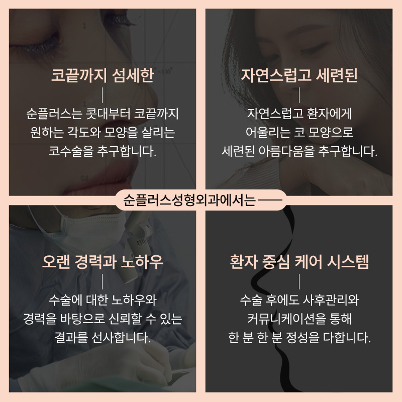 콧대,코끝 코성형수술을 통한 입체감 상승 관련 이미지 6