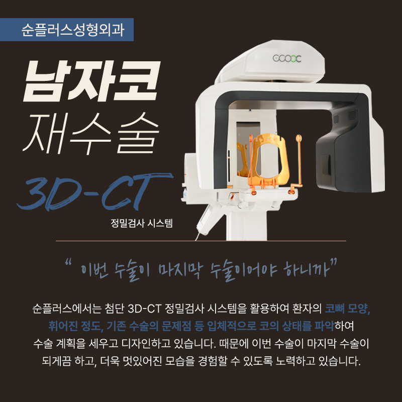 남자코성형잘하는곳 옆모습이 매력적으로 관련 이미지 6