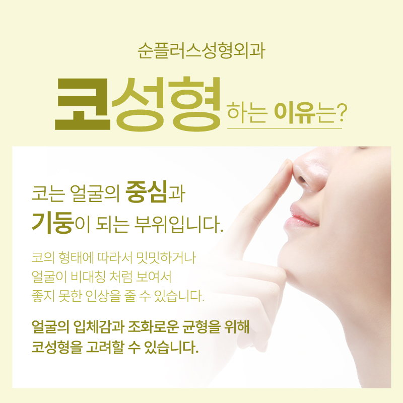 첫코성형 비율과 균형을 맞춰 입체감을 극대화 관련 이미지 2