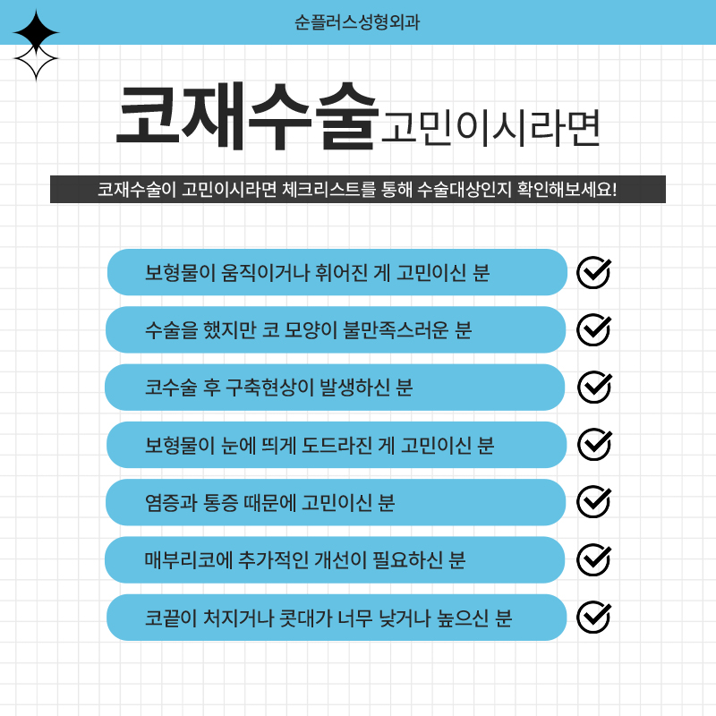여자코재수술 이해도가 높은 곳에서 관련 이미지 3