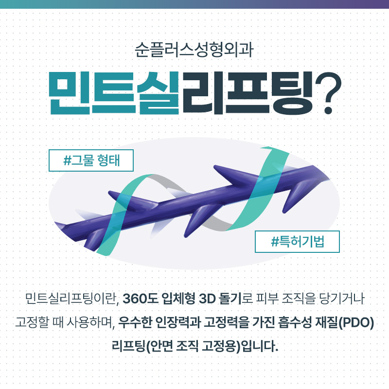 이중턱실리프팅 PDO실로 콜라겐 재생까지 관련 이미지 2