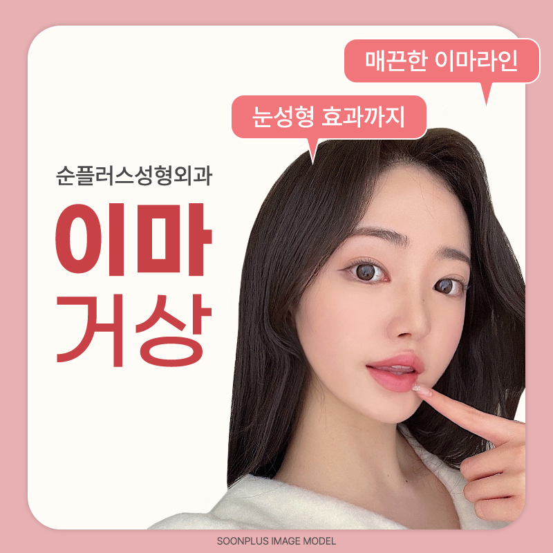 내시경 이마거상술 눈주변 주름개선에도 관련 이미지 1