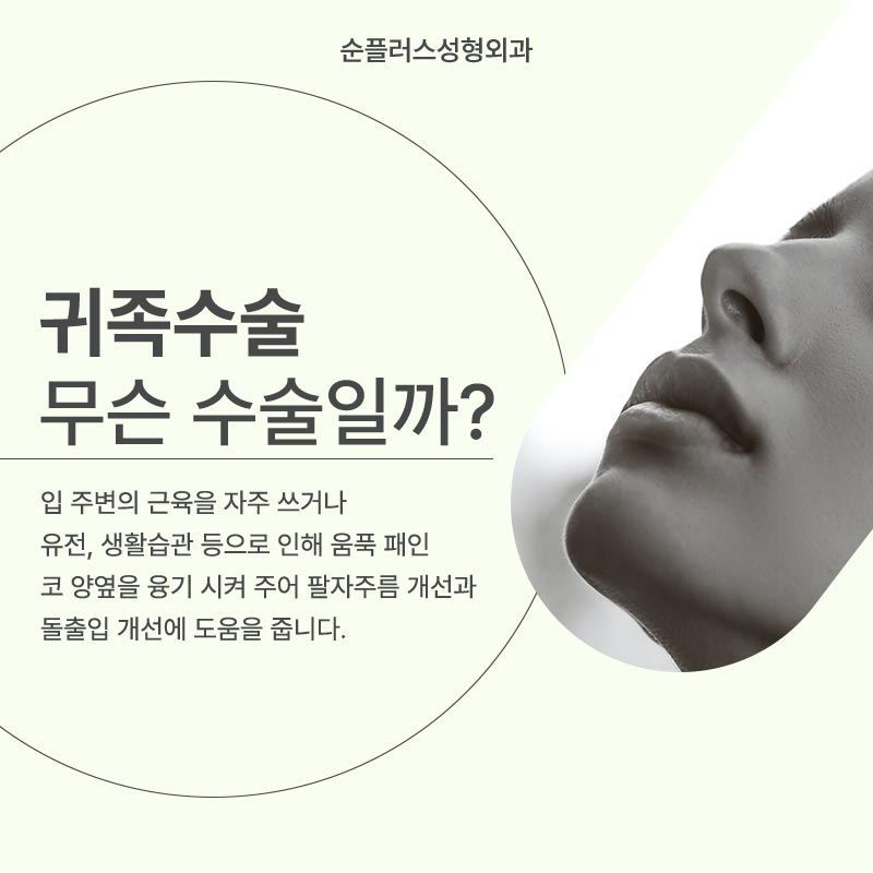 If a sunken area next to the nose makes the mouth look protruded and reduces facial depth image 2