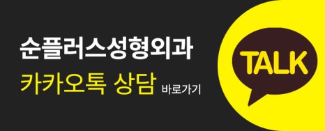 내 눈은 뒤트임 효과를 볼 수 있을까? 눈의 형태에 따라 뒤트임 효과는 달라질 수 있습니다. 관련 이미지 18